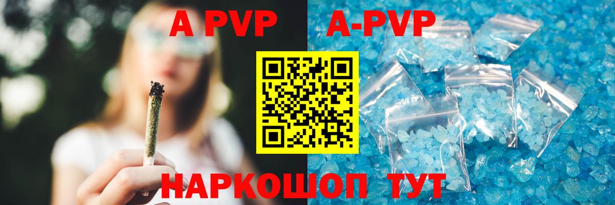Альфа ПВП Соль  Вход с VPN  Новый Уренгой  А ПВП Crystall  A-PVP  Alpha-PVP VHQ 