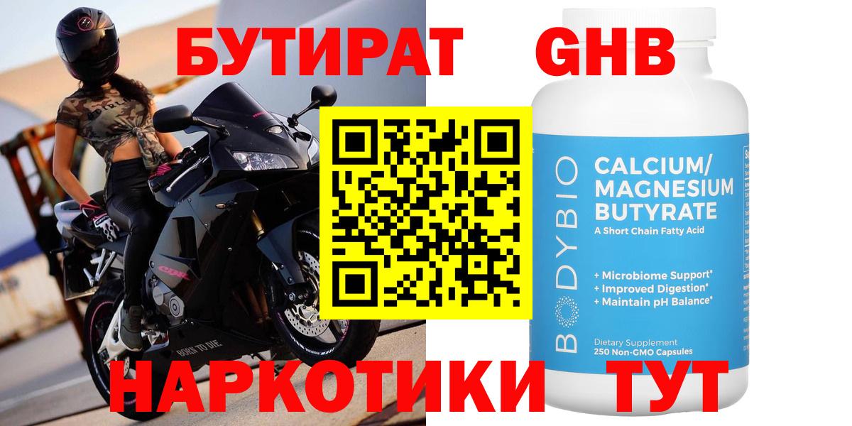 Новый Уренгой  Бутират  Вход с VPN  БУТИРАТ оксана 