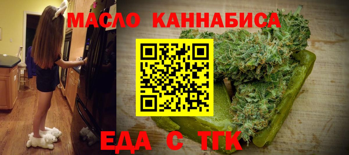 Cannafood марихуана  Вход с VPN  Новый Уренгой 