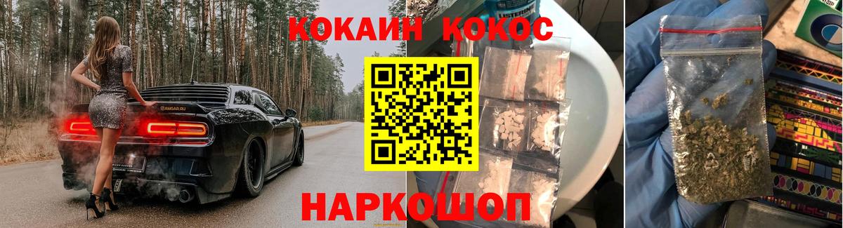 КОКАИН Fish Scale  COCAIN 97%  Вход с VPN  Новый Уренгой 