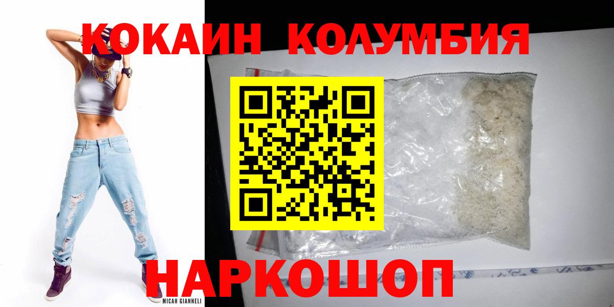 КОКАИН Боливия Новый Уренгой