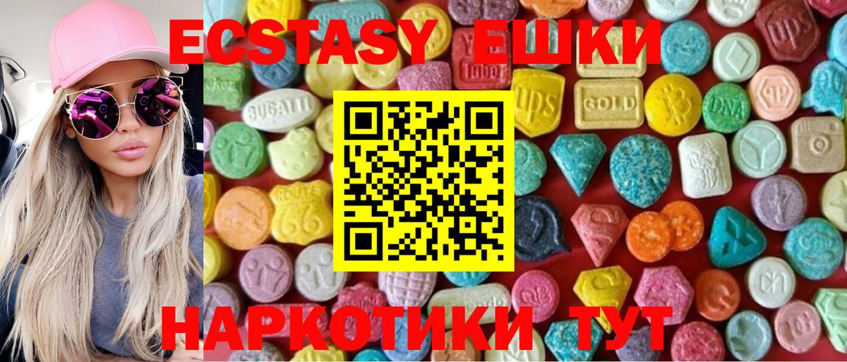 Ecstasy XTC  Ecstasy Philipp Plein  Новый Уренгой  Вход с VPN 