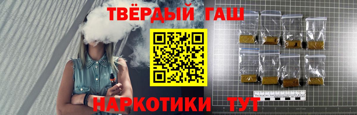 Новый Уренгой  Гашиш hashish  Вход с VPN 
