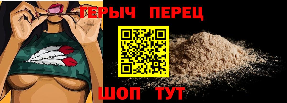ГЕРОИН хмурый Новый Уренгой