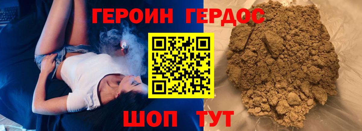 Новый Уренгой  Героин гречка  Вход с VPN 