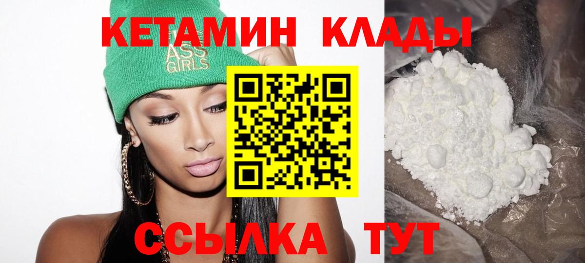 Кетамин ketamine  Вход с VPN  Новый Уренгой  КЕТАМИН VHQ 