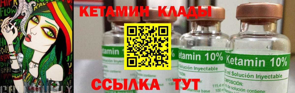 КЕТАМИН ketamine Новый Уренгой