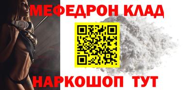 мефедрон VHQ Сланцы
