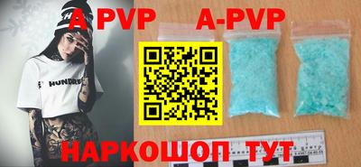 a pvp Славянск-на-Кубани