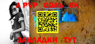 a pvp Славянск-на-Кубани