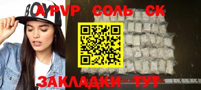 a pvp Славянск-на-Кубани