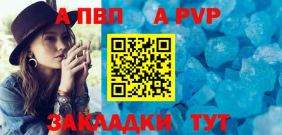 a pvp Славянск-на-Кубани