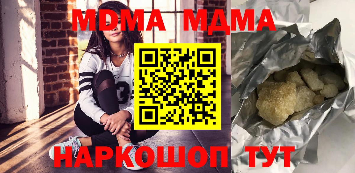 MDMA Molly  МДМА  МДМА молли  Новый Уренгой  Вход с VPN 