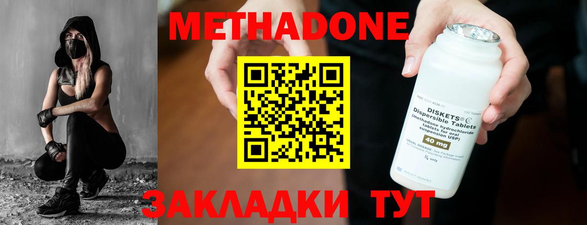 blacksprut зеркало  Вход с VPN  МЕТАДОН белоснежный  Новый Уренгой  Метадон кристалл 