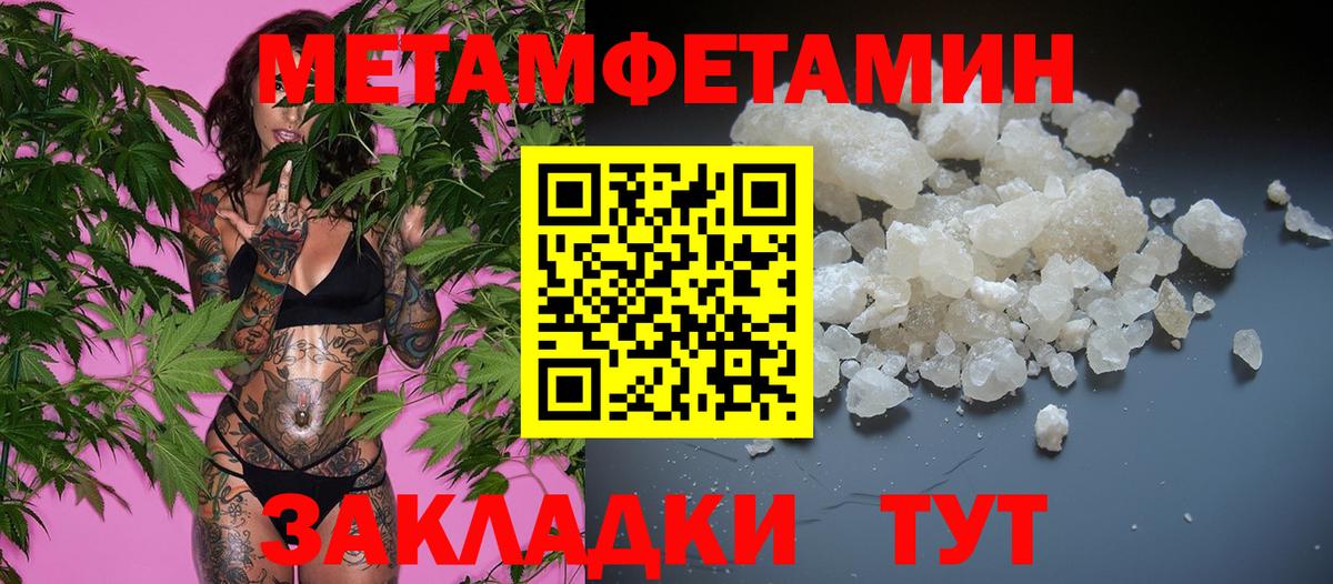 МЕТАМФЕТАМИН Декстрометамфетамин 99.9%  МЕТАМФЕТАМИН Декстрометамфетамин 99.9%  Вход с VPN  Новый Уренгой 