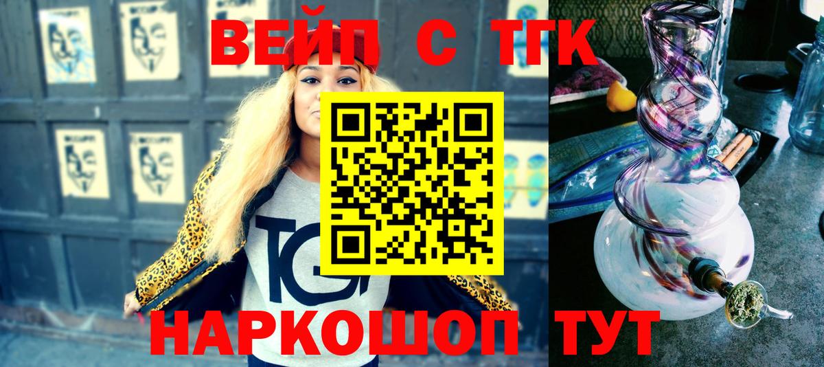 ТГК Wax  Вход с VPN  ТГК THC oil  Новый Уренгой 