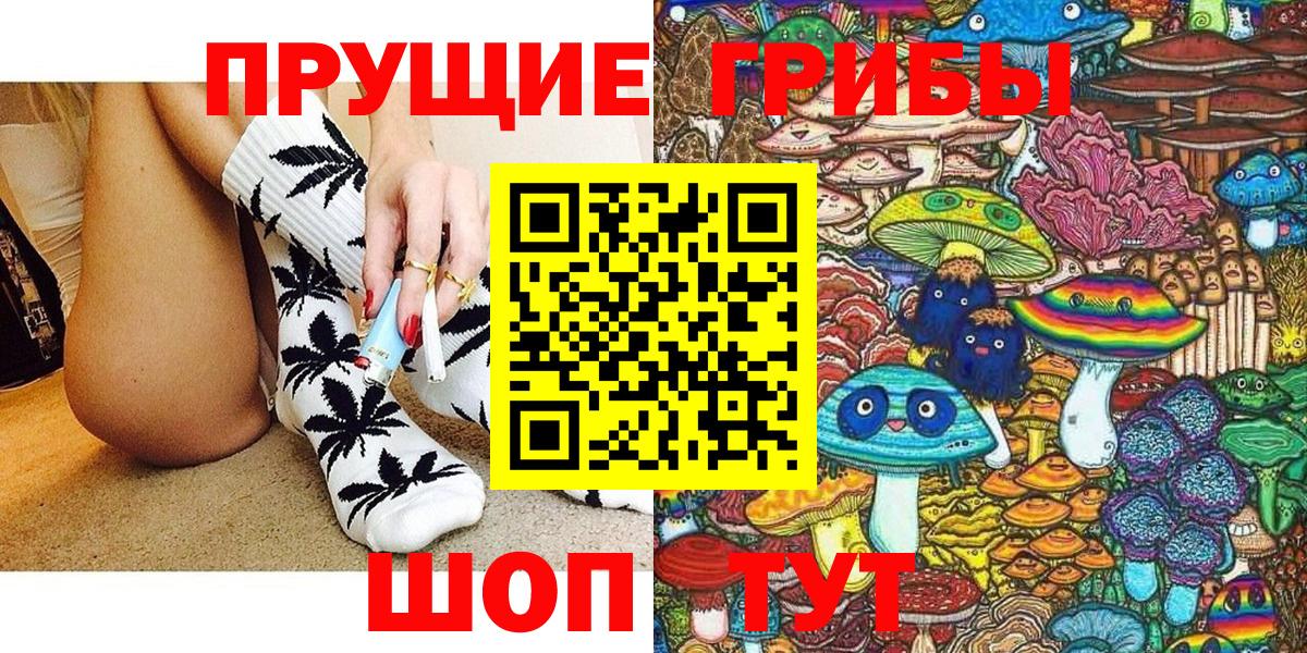 Псилоцибиновые грибы Psilocybe  Вход с VPN  Новый Уренгой 
