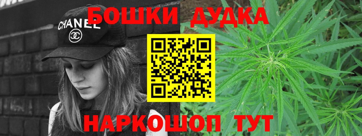 Бошки Шишки семена  Бошки марихуана планчик  Новый Уренгой  Вход с VPN  Марихуана Ganja 